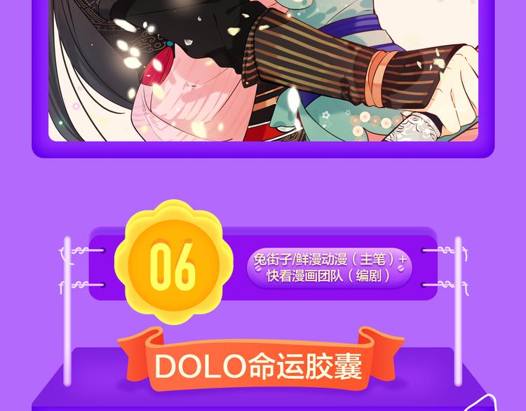 《全民打榜》《吾凰在上》强势晋级TOP3! 第10页
