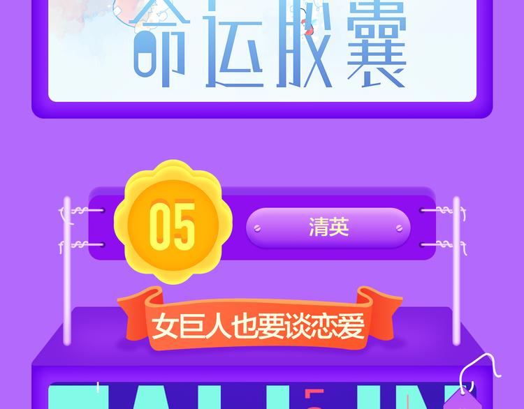 《全民打榜》《吾凰在上》强势晋级TOP3! 第12页