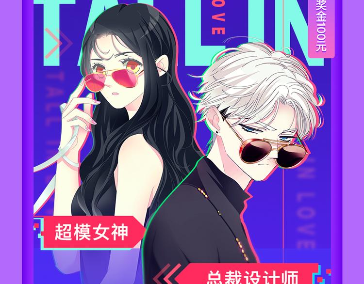 《全民打榜》《吾凰在上》强势晋级TOP3! 第13页