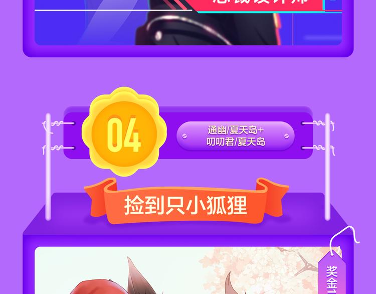 《全民打榜》《吾凰在上》强势晋级TOP3! 第14页