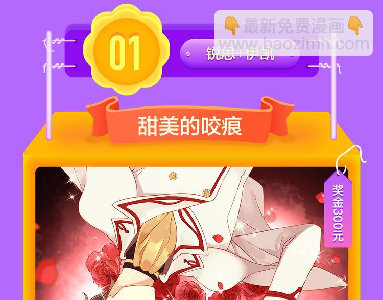 《全民打榜》《吾凰在上》强势晋级TOP3! 第20页