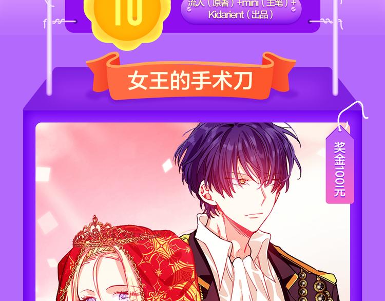 《全民打榜》《吾凰在上》强势晋级TOP3! 第3页
