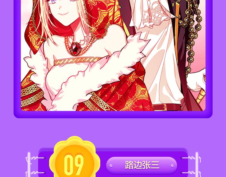 《全民打榜》《吾凰在上》强势晋级TOP3! 第4页