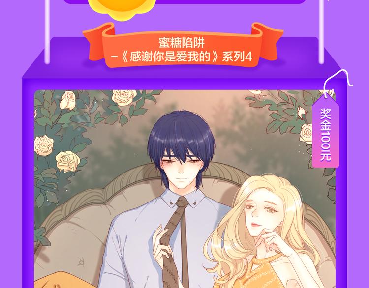 《全民打榜》《吾凰在上》强势晋级TOP3! 第5页