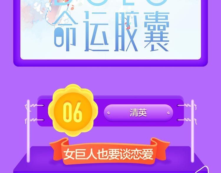 《全民打榜》《我男票是锦衣卫》登榜NO.1 第10页