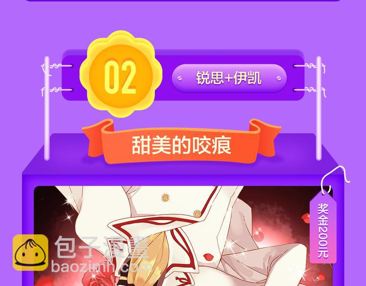 《全民打榜》《我男票是锦衣卫》登榜NO.1 第18页