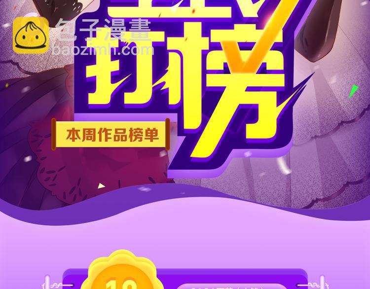 《全民打榜》《我男票是锦衣卫》登榜NO.1 第2页