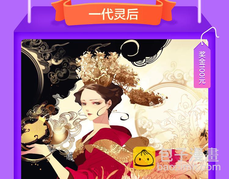 《全民打榜》《我男票是锦衣卫》登榜NO.1 第7页