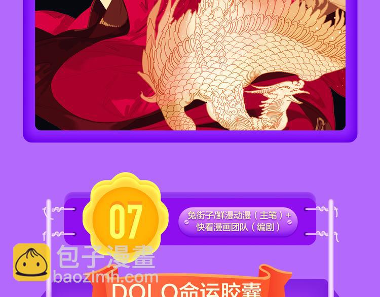 《全民打榜》《我男票是锦衣卫》登榜NO.1 第8页