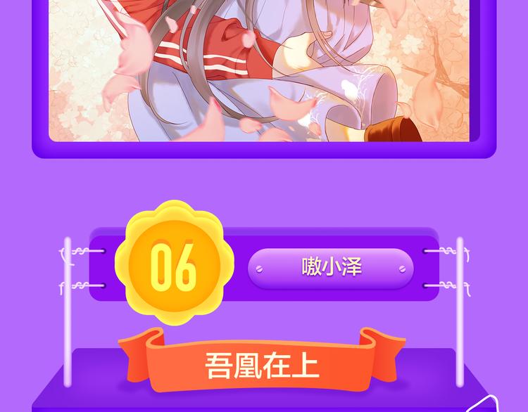 《全民打榜》《女巨人也要谈恋爱》登榜前三！ 第10页