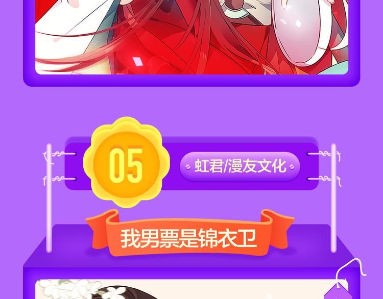 《全民打榜》《女巨人也要谈恋爱》登榜前三！ 第12页