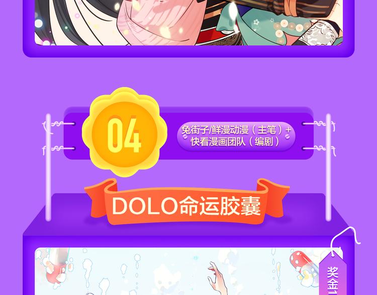 《全民打榜》《女巨人也要谈恋爱》登榜前三！ 第14页