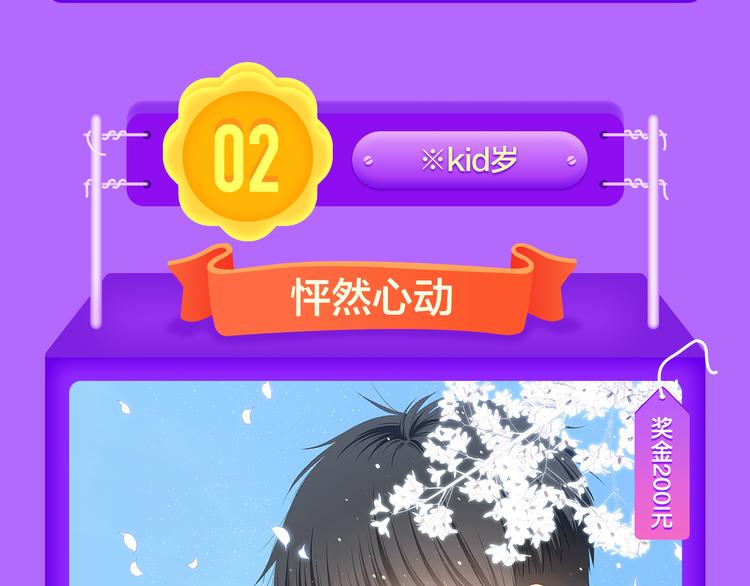 《全民打榜》《女巨人也要谈恋爱》登榜前三！ 第18页