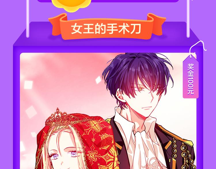 《全民打榜》《女巨人也要谈恋爱》登榜前三！ 第5页