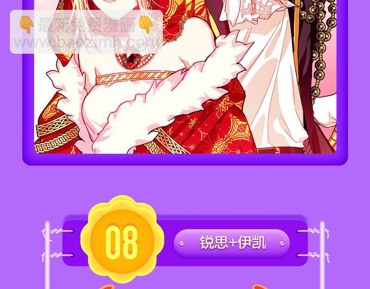 《全民打榜》《女巨人也要谈恋爱》登榜前三！ 第6页