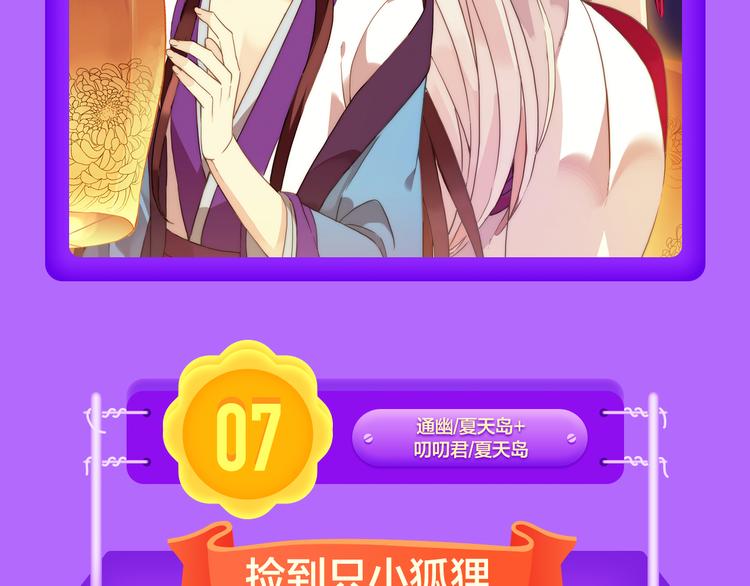 《全民打榜》《女巨人也要谈恋爱》登榜前三！ 第8页
