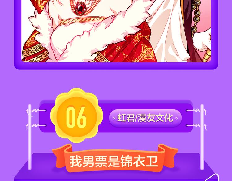 《全民打榜》《六月的不可思议》空降前十！ 第10页