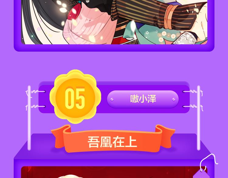 《全民打榜》《六月的不可思议》空降前十！ 第12页