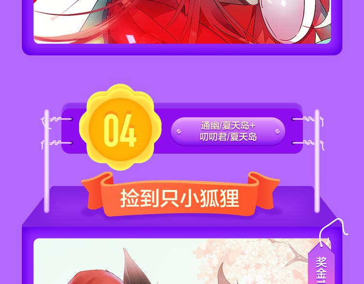 《全民打榜》《六月的不可思议》空降前十！ 第14页