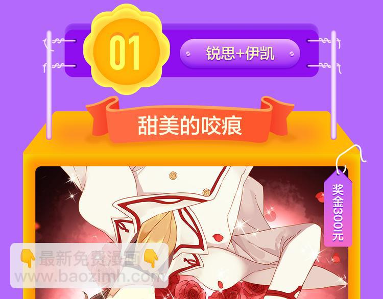 《全民打榜》《六月的不可思议》空降前十！ 第20页