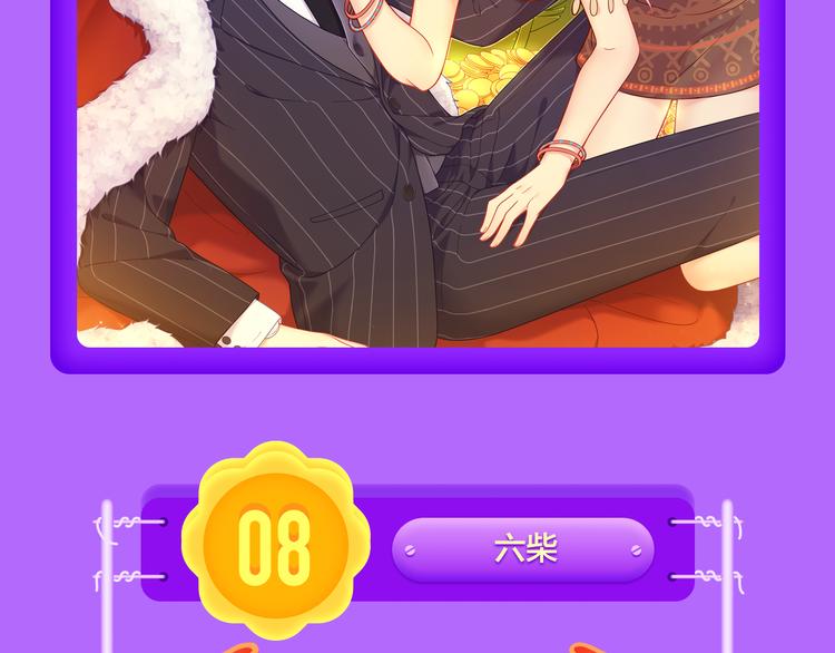 《全民打榜》《六月的不可思议》空降前十！ 第6页