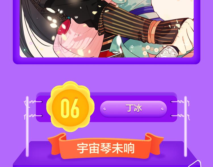 《全民打榜》《泽上寂寞萤火》空降TOP.3 第10页