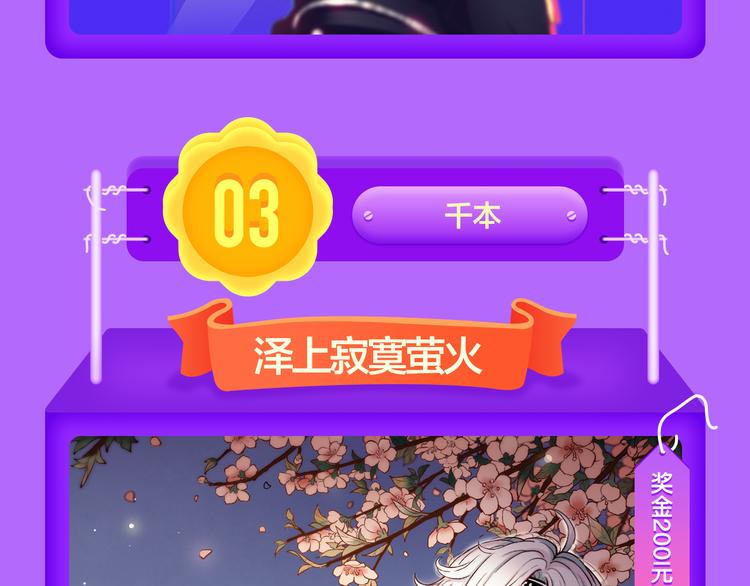 《全民打榜》《泽上寂寞萤火》空降TOP.3 第16页