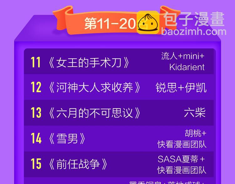 《全民打榜》《泽上寂寞萤火》空降TOP.3 第22页