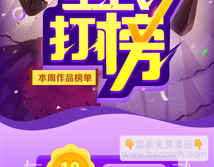 《全民打榜》《泽上寂寞萤火》空降TOP.3 第2页