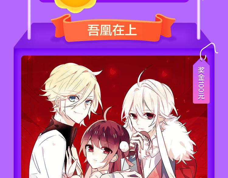 《全民打榜》《泽上寂寞萤火》空降TOP.3 第5页