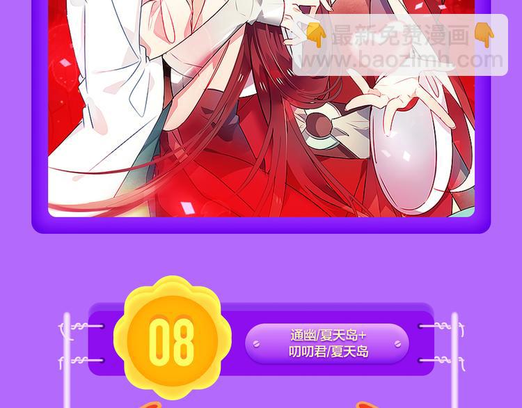 《全民打榜》《泽上寂寞萤火》空降TOP.3 第6页