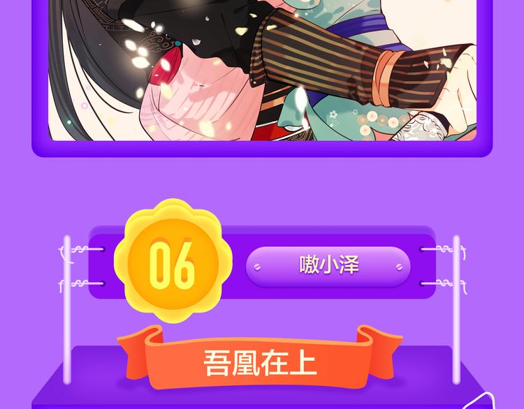 《全民打榜》《狼的谎言》空降榜单前十！ 第10页