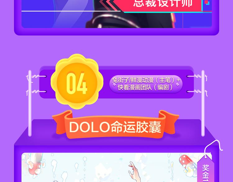 《全民打榜》《狼的谎言》空降榜单前十！ 第14页