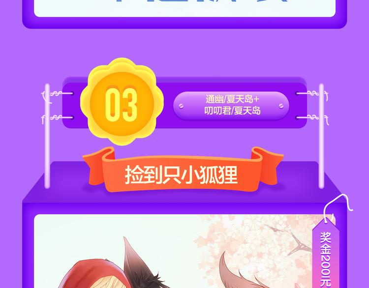 《全民打榜》《狼的谎言》空降榜单前十！ 第16页