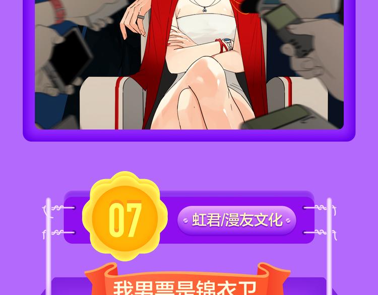 《全民打榜》《狼的谎言》空降榜单前十！ 第8页