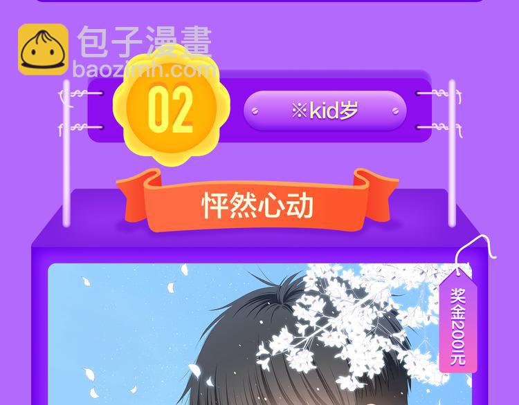 《全民打榜》《DOLO命运胶囊》荣登第三！ 第18页