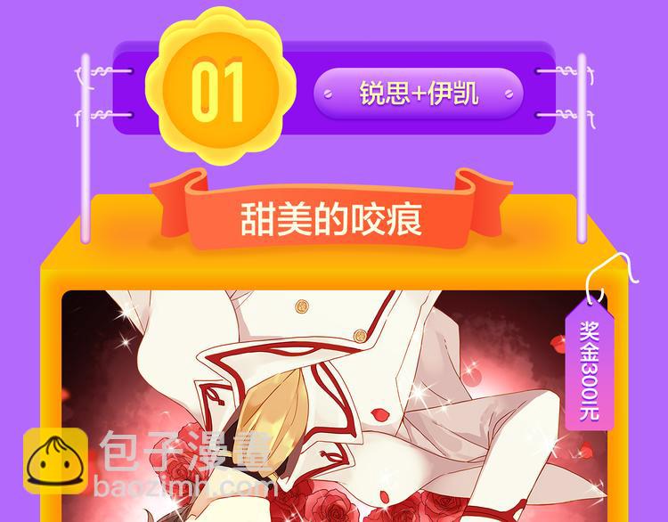《全民打榜》《DOLO命运胶囊》荣登第三！ 第20页