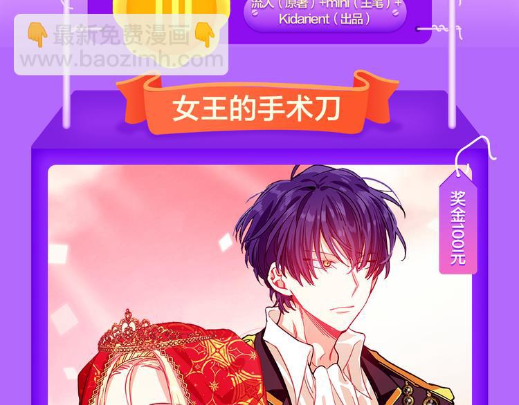 《全民打榜》《DOLO命运胶囊》荣登第三！ 第3页