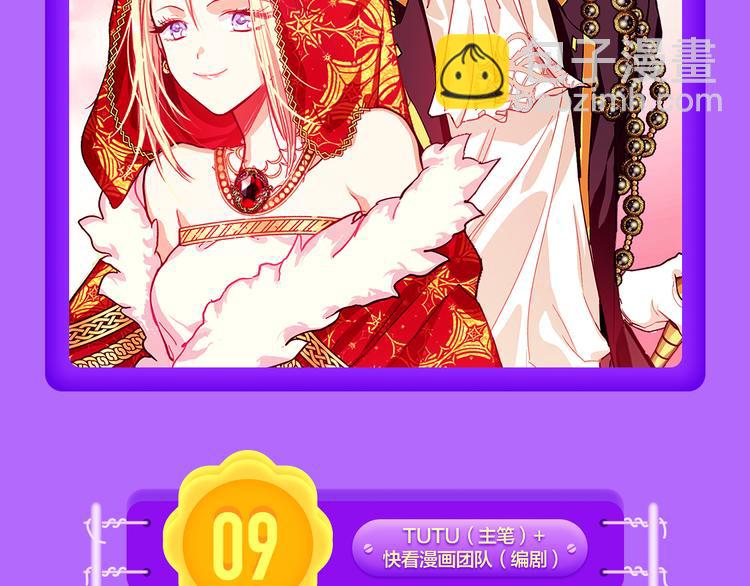 《全民打榜》《DOLO命运胶囊》荣登第三！ 第4页