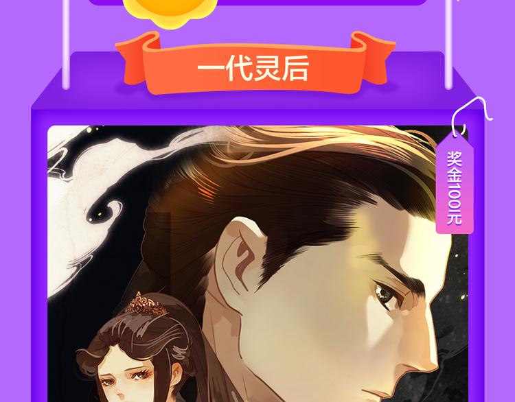 《全民打榜》《DOLO命运胶囊》荣登第三！ 第5页
