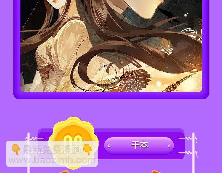 《全民打榜》《DOLO命运胶囊》荣登第三！ 第6页