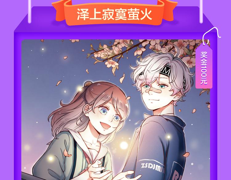 《全民打榜》《DOLO命运胶囊》荣登第三！ 第7页
