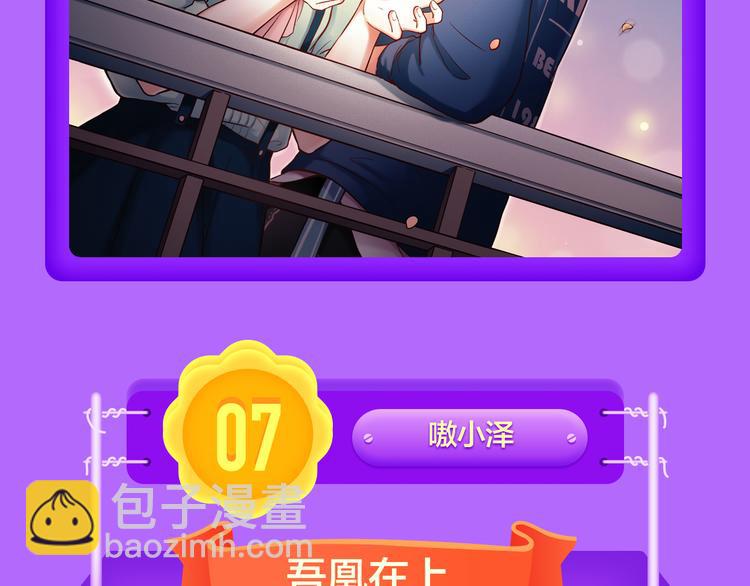 《全民打榜》《DOLO命运胶囊》荣登第三！ 第8页