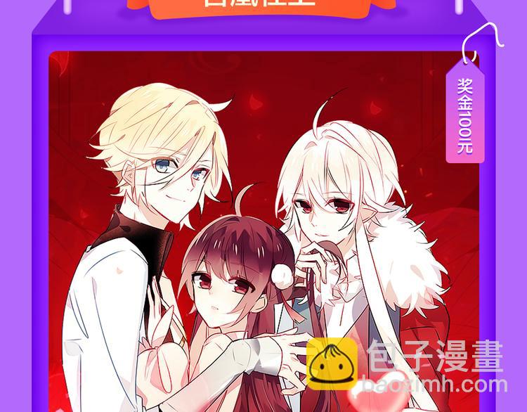 《全民打榜》《DOLO命运胶囊》荣登第三！ 第9页