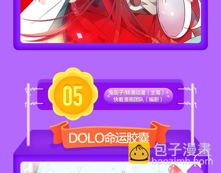 《全民打榜》《泽上寂寞萤火》再度挺进前十！ 第12页