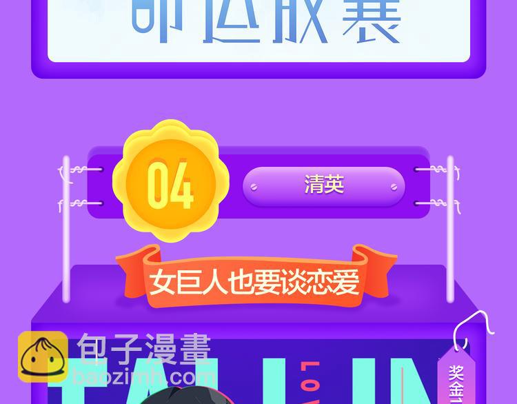 《全民打榜》《泽上寂寞萤火》再度挺进前十！ 第14页