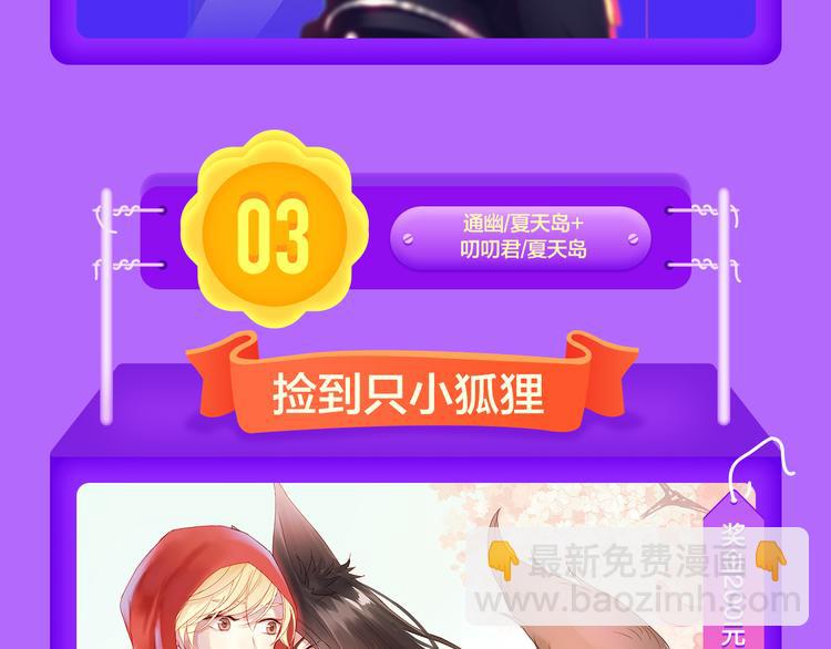 《全民打榜》《泽上寂寞萤火》再度挺进前十！ 第16页