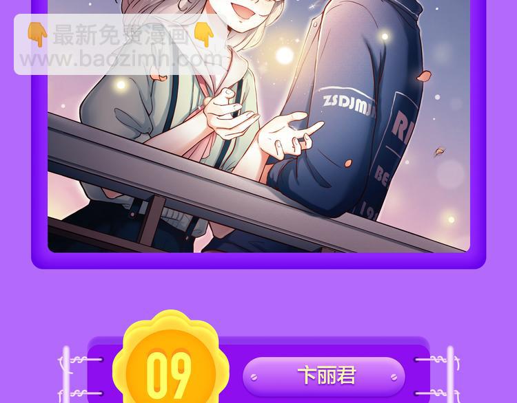 《全民打榜》《泽上寂寞萤火》再度挺进前十！ 第4页