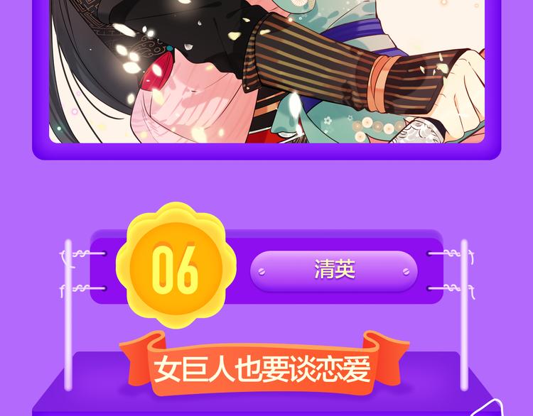 《全民打榜》《成也萧河》榜单TOP.3！ 第10页
