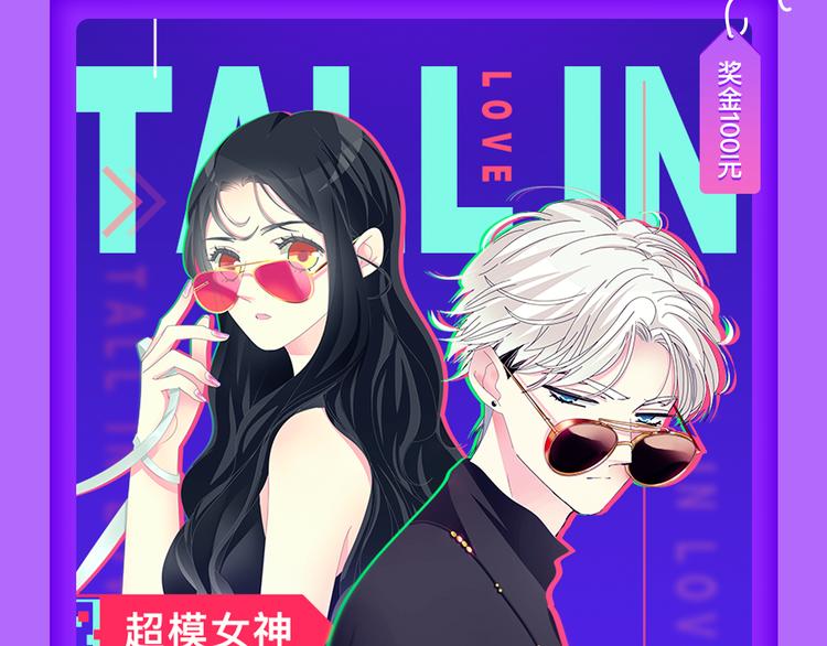 《全民打榜》《成也萧河》榜单TOP.3！ 第11页